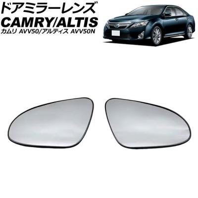 カムリavv50+パーツ（自動車 ドアミラー）｜外装パーツ｜自動車 | 車 