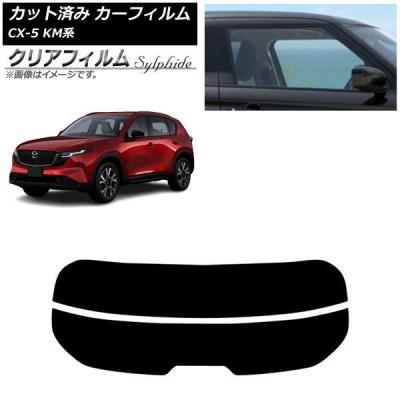 cx-5（自動車用 スモークフィルム）｜フィルム、カーテン、日よけ用品