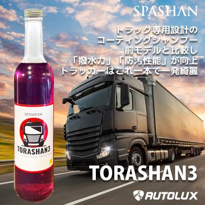 最終価格❗スパシャン限定品 ビヨンド未使用 HPSトラシャン3回