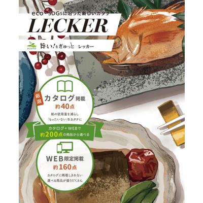 アプコ選べるギフトWebショップ - 【グルメ】旨い！をぎゅっと｜Yahoo