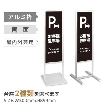 駐車場 誘導看板の商品一覧 通販 - Yahoo!ショッピング