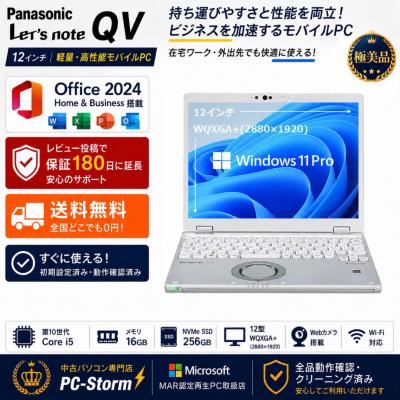 office2024（Panasonic）のおすすめ人気商品一覧 通販 - Yahoo