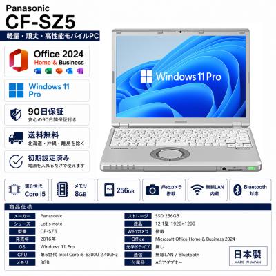 cf-sz5（ノートパソコン本体） | スマホ、タブレット、パソコン の