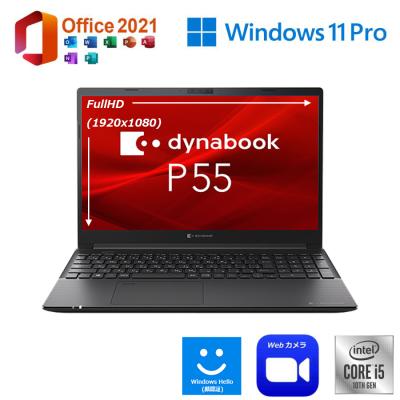 訳あり超特価❗ダイナブックノートパソコン❗Win11 8世代i5 SSD 顔認証 訳あり超特価❗ダイナブックノートパソコン❗Win11 8世代i5 SSD
