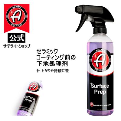 おまけ付き】アダムスポリッシュ 正規品 9本セット｜スプレーヘッド