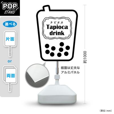 タピオカ 看板のおすすめ人気商品一覧 通販 - Yahoo!ショッピング