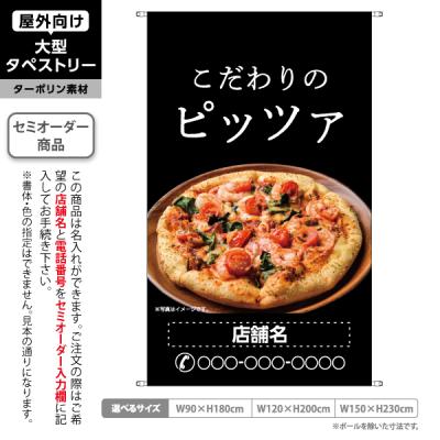 ピザ 看板のおすすめ人気商品一覧 通販 - Yahoo!ショッピング