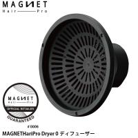 マグネットヘアプロ ドライヤーゼロ ディフューザー HCDD-G01B 公認販売店 | apish mo.no