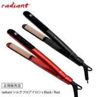 radiant（ラディアント） ヘアアイロン ストレート 正規販売店 シルク