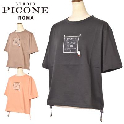 スタジオ ピッコーネ studio picone romaの商品一覧 通販 - Yahoo