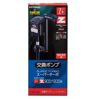 寿工芸 コトブキ工芸 交換ポンプ ニューハイパワー 18W | APMストア