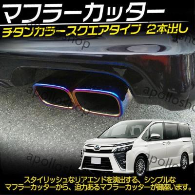 YUU7　ノア80後期　モデリスタスポーツマフラー YUU7 ノア80後期 モデリスタスポーツマフラー トヨタモデリスタ