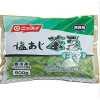 業務用 冷凍 日本水産 塩味茶豆 500g 野菜 ちゃまめ [1143160] | A-プライスオンラインショップ