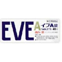 EVEイブA錠 48錠 指定第2類医薬品 | くすりのみかん