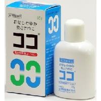 ココ 55g 第3類医薬品 | くすりのみかん