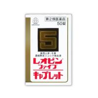 レオピンファイブキャプレット 50錠 第2類医薬品 滋養強壮剤 | くすりのみかん