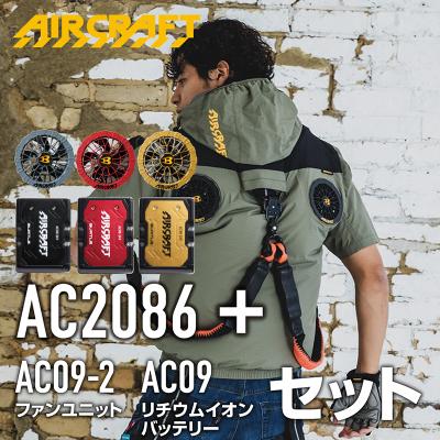 バートル ac2086（サイズ（S/M/L）：LL（XL））のおすすめ人気