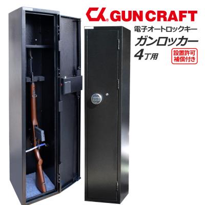 ガンロッカーのおすすめ人気商品一覧 通販 - Yahoo!ショッピング