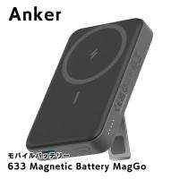 Anker 633 Magnetic Battery MagGo ブラック モバイルバッテリー マグネット アンカー | AB-Next