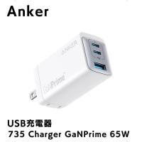 Anker 735 Charger GaNPrime 65W ホワイト 3ポート搭載 アンカー | AB-Next