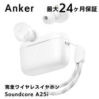 Anker Soundcore A25i 完全ワイヤレスイヤホン ホワイト アンカー サウンドコア | AB-Next