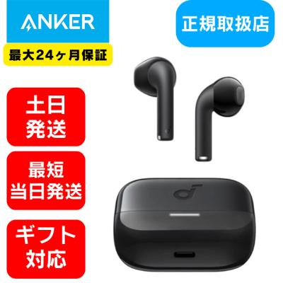 ワイヤレスイヤホン（Soundcore（Anker））のおすすめ人気商品一覧