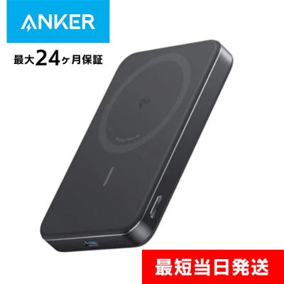 アンカーモバイルバッテリー(モバイルバッテリー)の商品一覧 アンカーモバイルバッテリー(モバイルバッテリー)の商品一覧