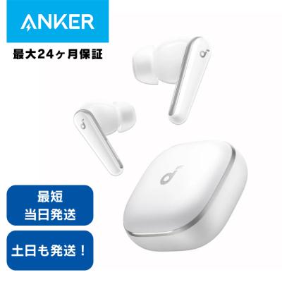 Anker SoundCore Liberty５ホワイト 未開封新品 Soundcore Liberty 5 | ワイヤレスイヤホンの製品情報 | Anker