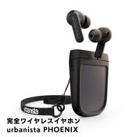 urbanista PHOENIX 完全ワイヤレスイヤホン Midnight Black アーバニスタ フェニックス 自然光や人工光で充電可能 | AB-Next