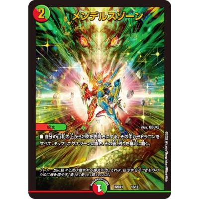 デュエマ メンデルスゾーンのおすすめ人気商品一覧 通販 - Yahoo