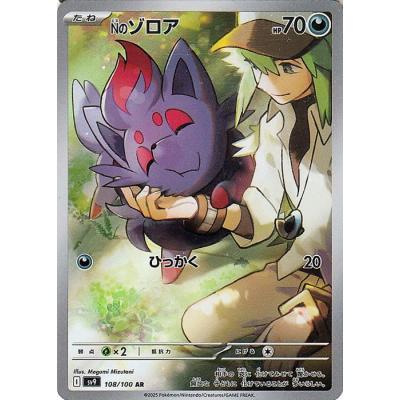 ゾロア ポケモンカードのおすすめ人気商品一覧 通販 - Yahoo!ショッピング