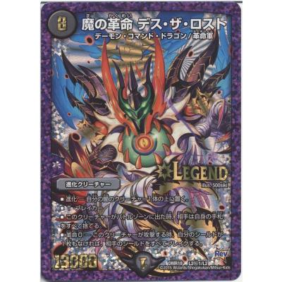 デーモン コマンドのおすすめ人気商品一覧 通販 - Yahoo!ショッピング