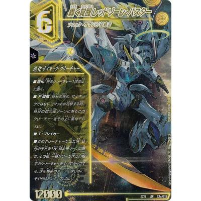 ドギラゴンバスターのおすすめ人気商品一覧 通販 - Yahoo!ショッピング