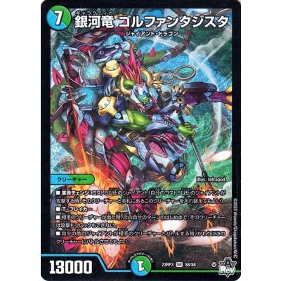 デュエルマスターズ水、自然文明ジャイアント（トレーディングカード