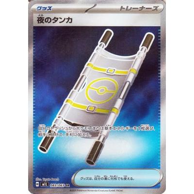 トレーナーズカード ポケモンカード SR（トレーディングカード