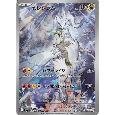 ポケモンカード レシラムのおすすめ人気ランキングTOP100 - Yahoo