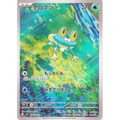 ケロマツカードのおすすめ人気商品一覧 通販 - Yahoo!ショッピング