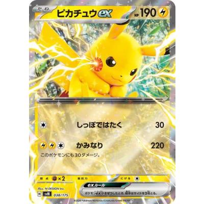 ポケモンカードスタートデッキピカチュウ ポケモンカードゲーム ポケモンカードゲームSV svM スタートデッキ