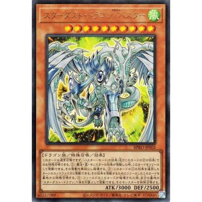 遊戯王 スターダストドラゴンのおすすめ人気商品一覧 通販 - Yahoo