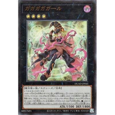 ガガガガガールのおすすめ人気ランキングTOP100 - Yahoo!ショッピング