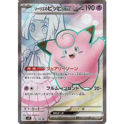 ポケモンカード バトルパートナーズのおすすめ人気商品一覧 通販