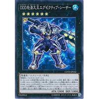 遊戯王dddカードのおすすめ人気商品一覧 通販 - Yahoo!ショッピング