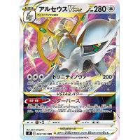 P1433.おまとめ割ありポケモンカード アルセウス キラ 021/022 M ポケモンカード アルセウスのおすすめ人気ランキングTOP100 - Yahoo