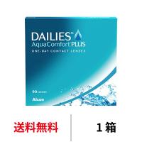 日本アルコン デイリーズアクア コンフォートプラス バリューパック 1箱 コンタクトレンズ 送料無料 医療機器承認番号 21000BZY00068000 | コンタクトレンズAppeal