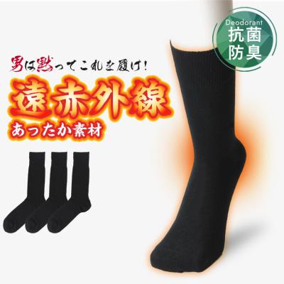 遠赤外線ソックスのおすすめ人気商品一覧 通販 - Yahoo!ショッピング