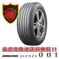 BRIDGESTONE ブリヂストン ALENZA 001 235/55R19 101W SUV/4WD用 サマータイヤ アレンザ alenza 001 新品・税込 来店交換は送料無料 | アップルクラブ