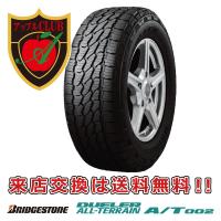 BRIDGESTONE ブリヂストン DUELER A/T 002 265/65R17 112S OWL SUV/4WD用 サマータイヤ デューラー dueler at 002 新品・税込 来店交換は送料無料 | アップルクラブ