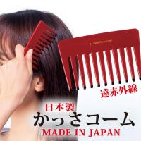 ヘッドリフレッシャー ヘッド マッサージ ヘッドカッサ ヘアブラシ コーム 送料無料 あす楽 父の日 プレゼント 贈り物 ヘッドライン遠赤外線 | あっぷる本舗