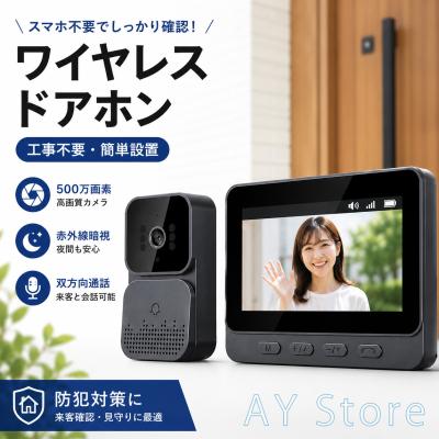ワイヤレスドアモニターの商品一覧 通販 - Yahoo!ショッピング