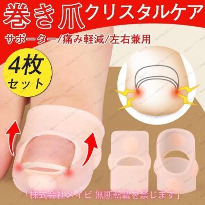 巻き爪 矯正 プレートの商品一覧 通販 - Yahoo!ショッピング